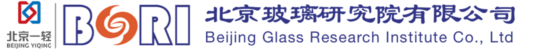 北京玻璃研究院有限公司