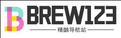 Brew123 精酿导航站 | 精酿爱好者、精酿啤酒从业人员、酿酒师的一站式资讯学习网站