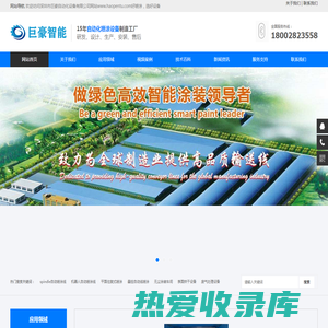 喷涂机器人_自动化流水线-深圳巨豪喷涂设备工厂