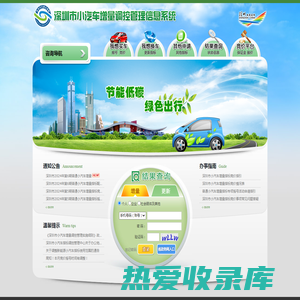 深圳小汽车增量调控管理信息系统