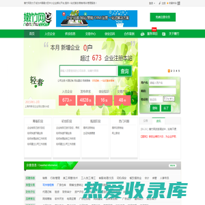 一站式企业服务,网络整合营销,网站代运营的提供商 - 嫩竹网！ 上海嘉极信息技术有限公司