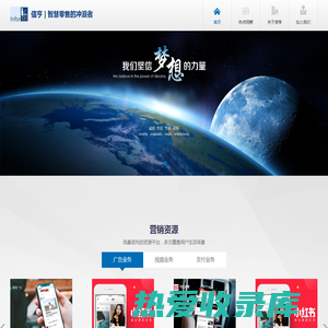广州市信亨信息技术有限公司—新媒体广告智慧零售