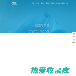 贵阳网站建设|贵阳网站维护 |贵阳网站优化推广-贵州创亿