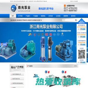 消防泵_旋片式真空泵-浙江南光泵业有限公司