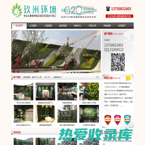 植物墙_垂直绿化_杭州植物墙「玖米环境」