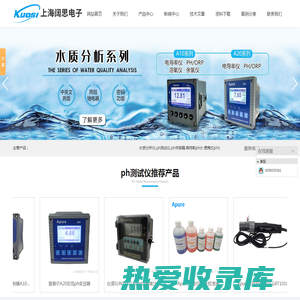 水质分析仪_ph测试仪_pH传感器-上海阔思电子有限公司