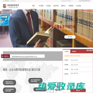 四川高扬律师事务所-专注企业法律服务21年