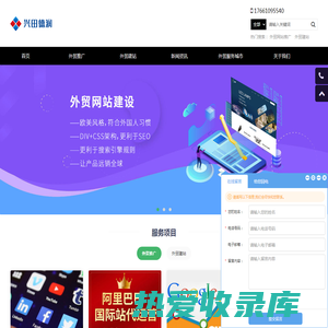 谷歌seo-外贸推广-外贸网站建设-海外社交媒体营销公司