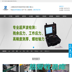 振动时效设备|振动时效|振动时效机|振动时效装置|上海清众科技