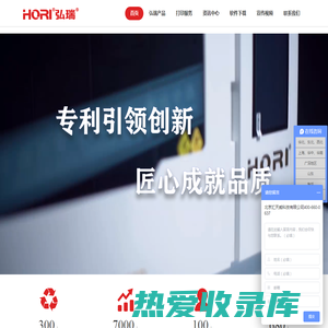 弘瑞-真正能用起来的3D打印机-江苏汇天威科技集团有限公司上海分公司