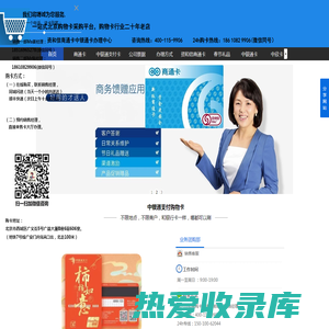 资和信商通卡|银联购物卡|中银通卡|北京购物卡办理中心