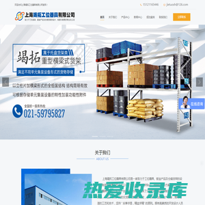 上海竭拓工位器具有限公司_重型工作台,工具柜、上海工作台厂家