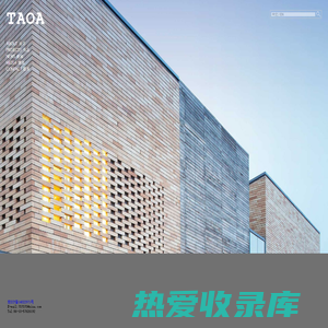 TAOA丨陶磊建筑事务所