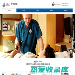 脉搏血氧监护仪,二氧化碳监护仪,医用及家用探头,广州市赫特仪器有限公司