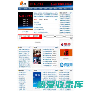 3SEE市场研究信息网首页_中国市场调研业第一门户网站