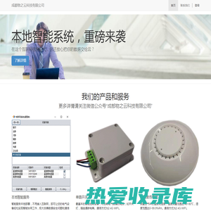 Homepage | 成都物之云科技有限公司
