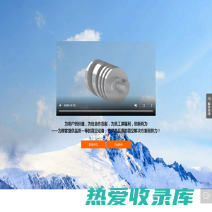 浙江创为真空设备股份有限公司，真空设备，真空泵