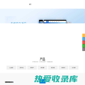 海南网站设计_海南网站制作_小程序开发