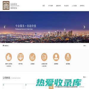深圳市国策房地产土地资产评估有限公司