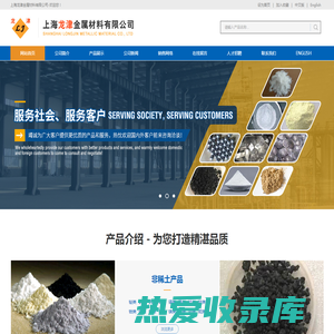 上海龙津金属材料有限公司--龙津金属材料|稀土产品|非稀土产品|贵金属产品