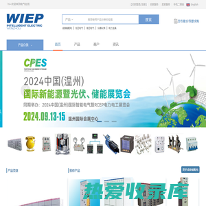 电气在线wziep.cn-服务电气行业的国际B2B平台