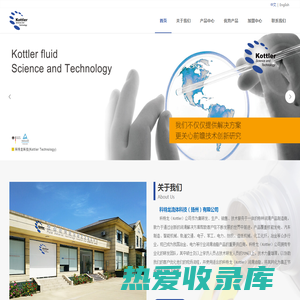 科特龙流体科技（扬州）有限公司