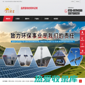 深圳南方阳光太阳能技术有限公司-深圳南方阳光太阳能技术有限公司
