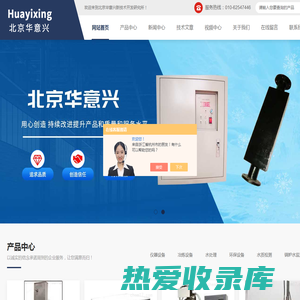 微型不锈钢反应釜-富氧水装置-密封搅拌器-北京华意兴新技术开发研究所