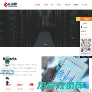 上海共启网络科技有限公司