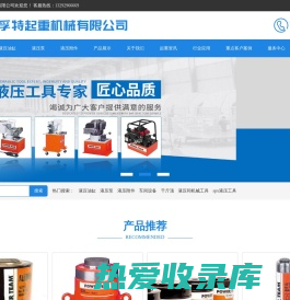 液压油缸（美国派尔迪）-北京捷孚特起重机械有限公司
