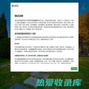 天津大学综合服务平台—登录