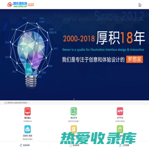 南宁网站建设-广西网乐原-可靠的精品网络建站公司