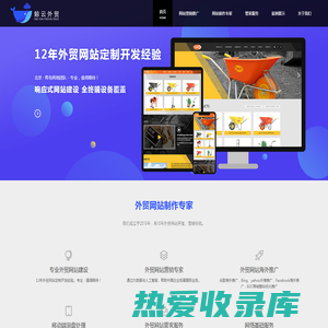 网站制作、营销专家-英合创意文化传播(北京)有限公司