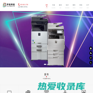 上海声拓计算机信息科技有限公司
