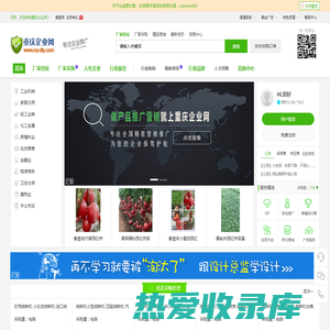重庆企业网-中小企业发布信息网络推广平台