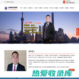 上海离婚律师|上海离婚纠纷律师|婚姻律师法律咨询-高军律师