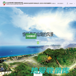 官方网站 | 三亚亚龙湾人间天堂鸟巢度假村 | 亚龙湾热带天堂森林公园景区