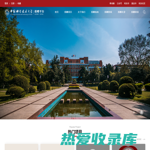 中国科学技术大学捐赠平台