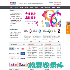 杭州网站设计-杭州网站制作-杭州网站建设-杭州网络公司-硕联科技