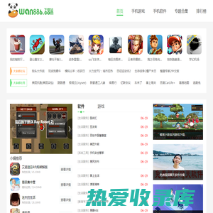 热门手机游戏下载_绿色手机软件下载_手机游戏软件排行榜_wan886下载站