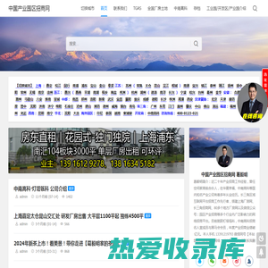 中国产业园区招商网 - 产业结构调整联盟