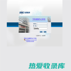 桂林市卫生健康办公系统
