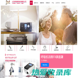 家用呼吸机-重庆小马康惠呼吸机销售服务有限公司