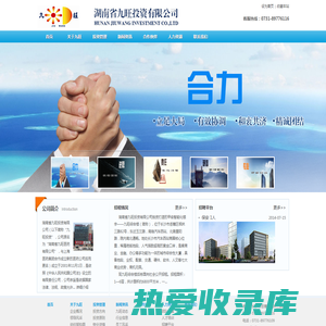 湖南省九旺投资有限公司--长沙河西中央商务中心房产管理、租赁