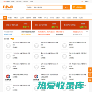 【拉磨人网】北京免费发布信息-北京分类信息网-北京网站建设
