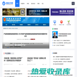 中国之光网 — 中国照明电器协会官方网站