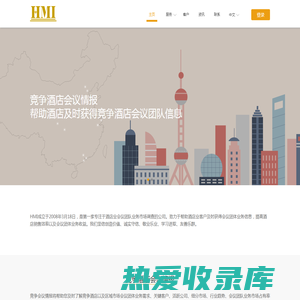上海友乐商务信息咨询有限公司(HMI)