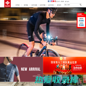 森地客SANTIC品牌官网丨亚洲骑行装备知名品牌