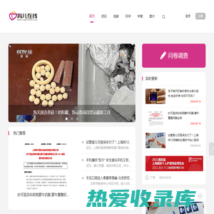 中国育儿在线- 科学母婴育儿资讯网站 优质家庭教育媒体服务平台 优质母婴行业媒体平台