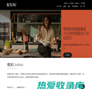 主页 | BSH Home Appliances (China) Co., Ltd.